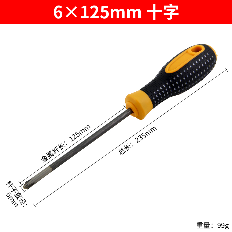 Destornillador, destornillador de boca plana, destornillador de acero al cromo-molibdeno de grado industrial