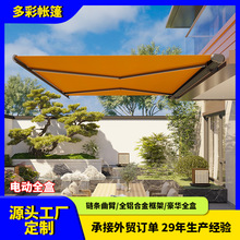 全盒白色遮阳篷豪华电动铝合金遮阳挡雨别墅阳台全盒子带灯伸缩蓬