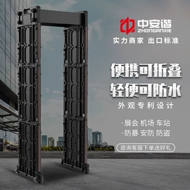 安检门;安检探测器;其他安全检查
