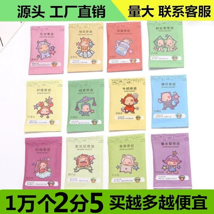 Созвездие Саше Студенческая ручная кладь Маленький Саше Шкаф Обувь Ароматерапия Саше Хорошие комментарии Саше