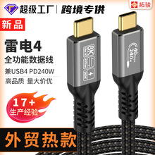 ���Qͬ�����4�������ptypec��侀8K USB4�֙C�Pӛ��240W���往