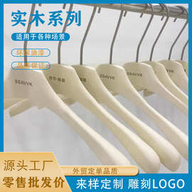 网红奶白色黑色衣架 服装店米白色木质衣撑 米黄色黑色木制防滑