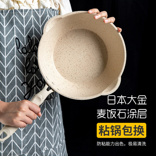 Special for pan induction cooker, small wok for one person, small single non-stick wok, household small wok