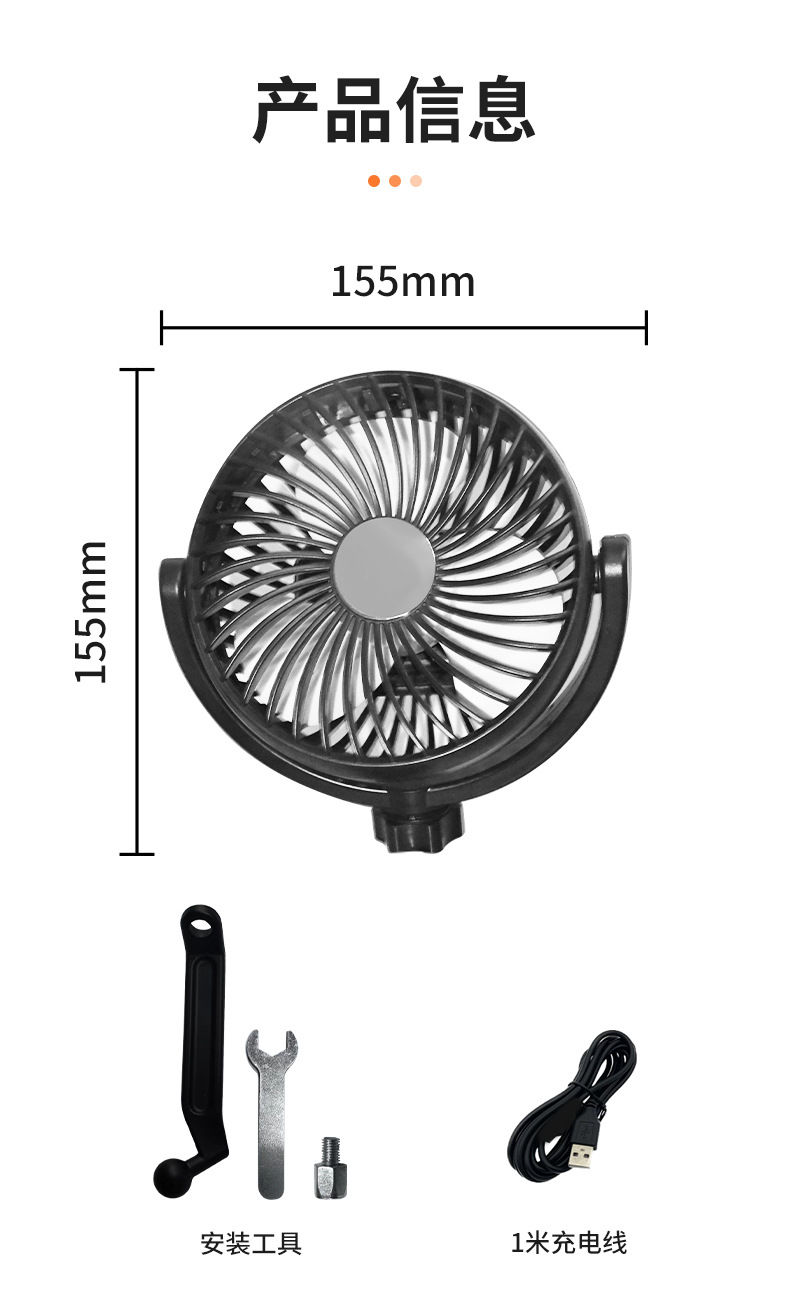 New electric vehicle rearview mirror fan, USB fan with three-speed high wind power, a car fan specifically for riders