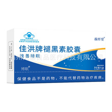 佳洪左匹克隆晚安褪黑素睡眠片软胶囊正品补充维生素B6改善睡眠