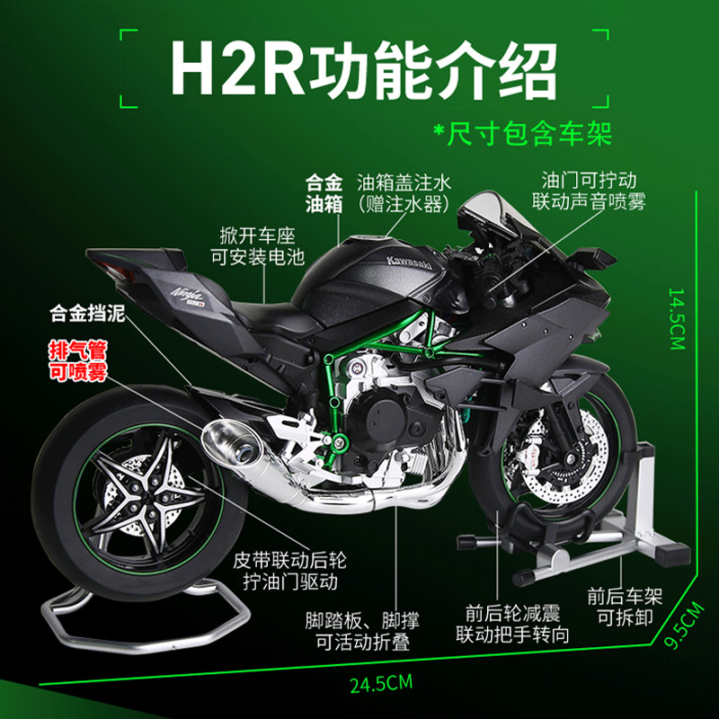 1: 9 modelo de motocicleta de aleación Chuangqi H2R sonido y luz juguetes de regalo de Año Nuevo regalo de cumpleaños para niños grandes