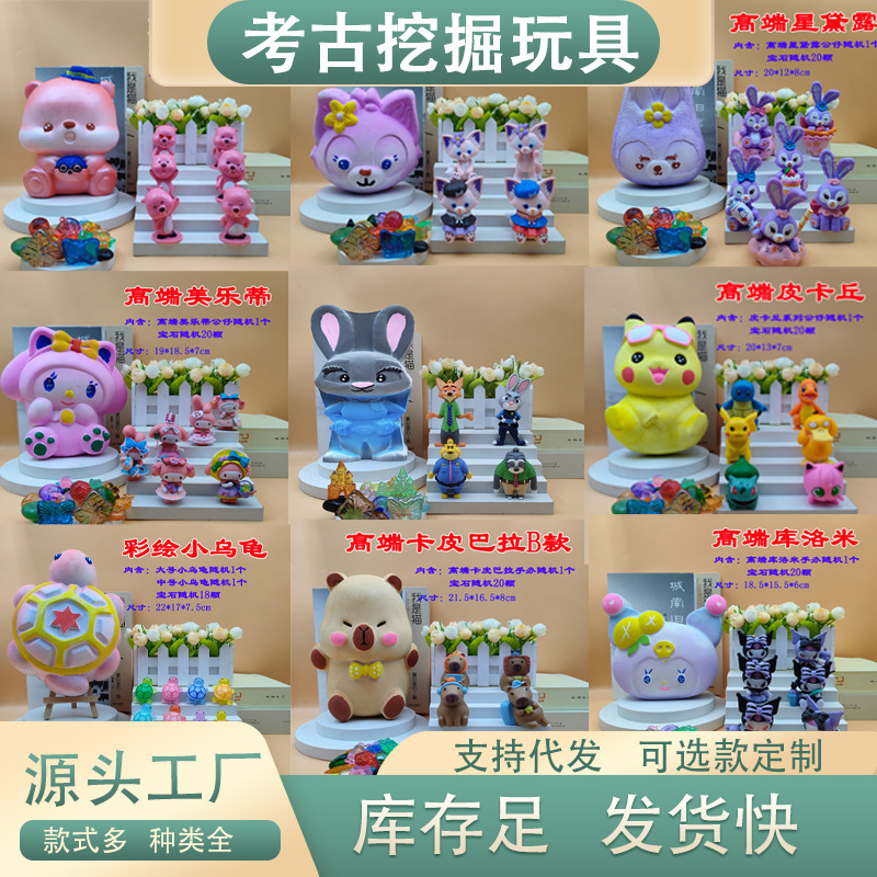 Archaeological Wholesale Painted Archaeological Excavation Blind Box Children's Gem Digging Dinosaur Egg Archaeological Excavation Toys Archaeological Wholesale Painted Archaeological Excavation Blind Box Children's Gem Digging Dinosaur Egg Archaeological Excavation Toys