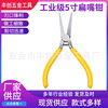 5寸黄柄扁嘴钳 带弹簧扁嘴钳 电工工具迷你钳子 钳子工具|ru