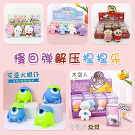 减压玩具;其它新奇玩具;整人玩具