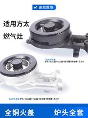 適切な方太ガスレンジ部品FD21BE/FZ6Gコンロ分気盤ガスレンジ大火蓋炉芯炉ヘッド