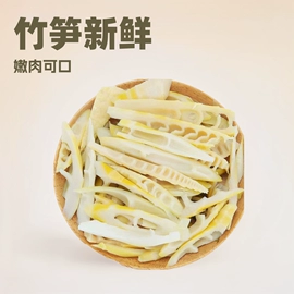 竹笋类;竹木藤苇干草;莲子