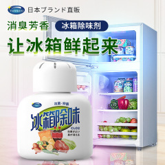 冷蔵庫の消臭剤、消臭加工品、消臭ボックス、消臭、浄化、新鮮、家庭用鮮度保持、防臭、浄化、消臭