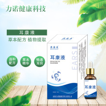 耳康滴耳液人用中耳耳朵痒耳鸣洗耳液滴耳油成人儿童耳屎软化