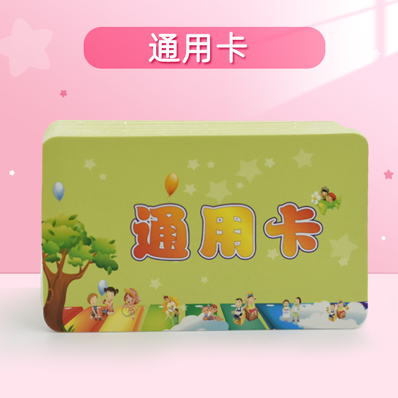 50 kartu universal