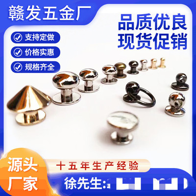 现货批发Diy手工箱包五金配件锌合金带圈和尚头带环和尚头奶嘴钉