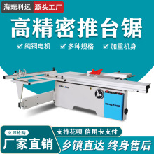 木工裁板锯马氏切割锯45度90度精密推台锯多功能无尘锯电动