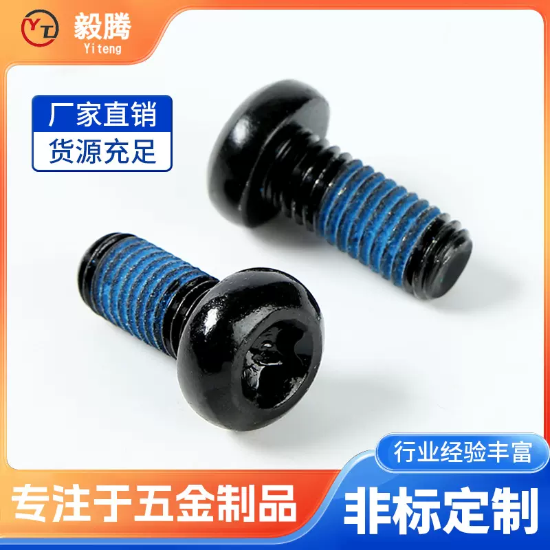 厂家座椅骨架装配螺栓定制汽车配件五金梅花圆头螺丝钉非标螺栓