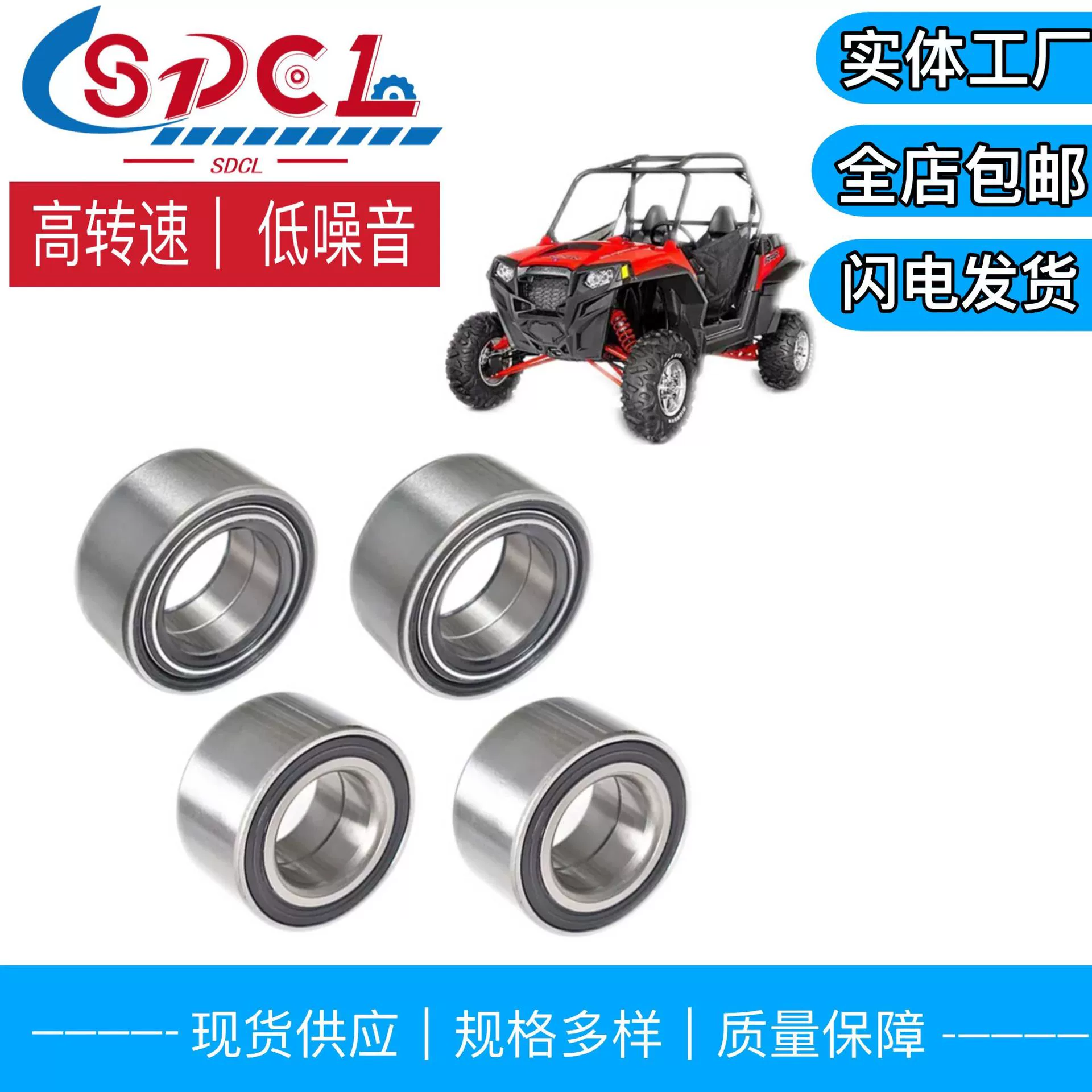 Трансграничная детонация/3514922 3514699 3514635 3514824 Polaris пляжный подшипник