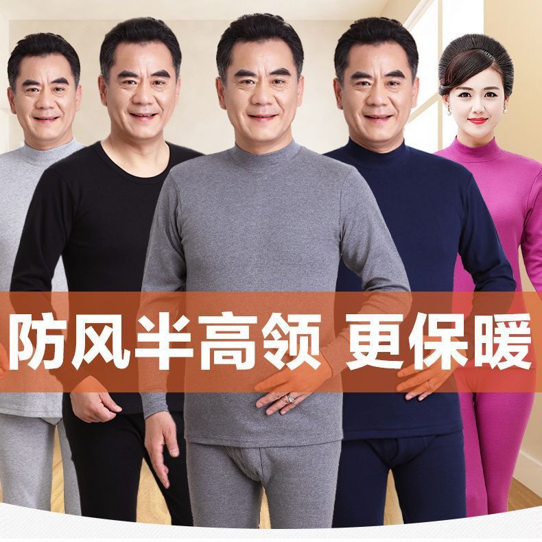 Pure Cotton Thermal Underwear Set for Middle-Aged and Elderly Men and Women, Mid-Neck Warm Underwear, All-Cotton Sweater for Parents in Autumn and Winter Pure Cotton Thermal Underwear Set for Middle-Aged and Elderly Men and Women, Mid-Neck Warm Underwear, All-Cotton Sweater for Parents in Autumn and Winter