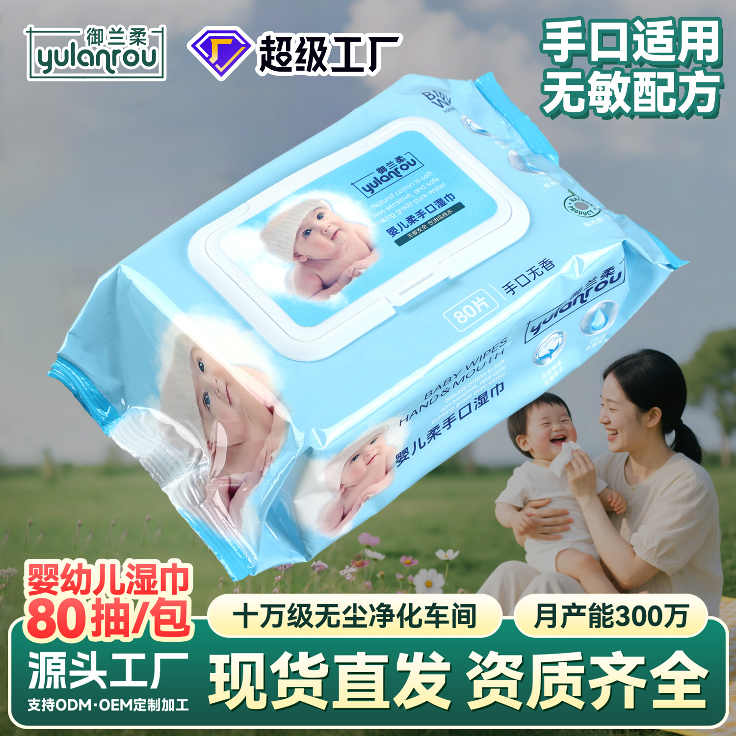 Baby Hand and Mouth Baby Wipes 80 Pumps Sanitary Cleaning Wipes with Cover Baby Wet Wipes Large Capacity Moisturizing
