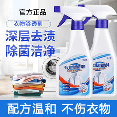 衣類浸透剤活性酵素の白い服は清潔にして油を取り除きます。