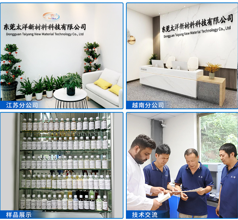 TY-H8891蓬松柔软剂_06