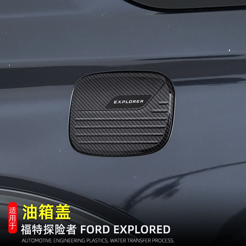 Suitable for 20-24 Ford explorer explorer modification accessories fuel tank cap fuel cover decorative protective sticker