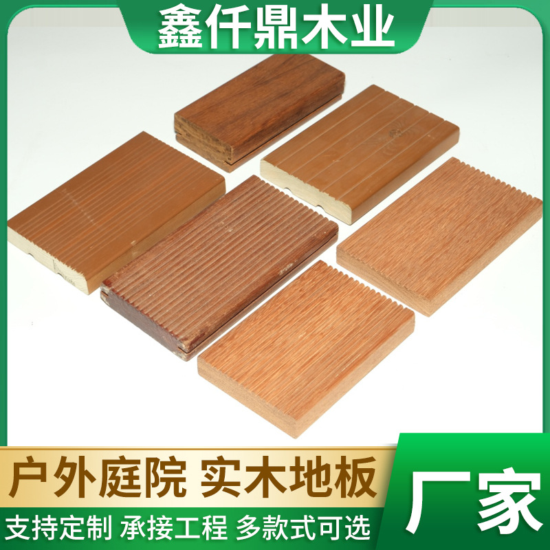 条纹防腐木木板室外庭院实木露台地板围栏栈道阳台地面铺设纯实木