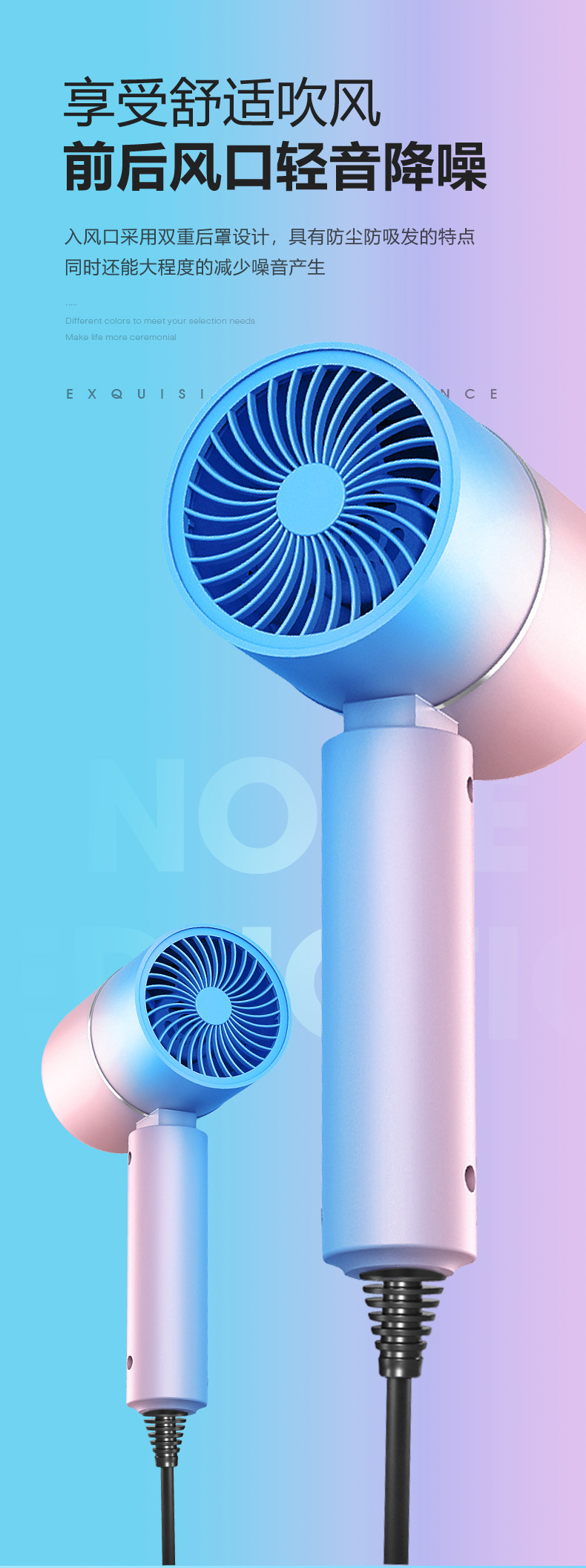 渐变电吹风_12