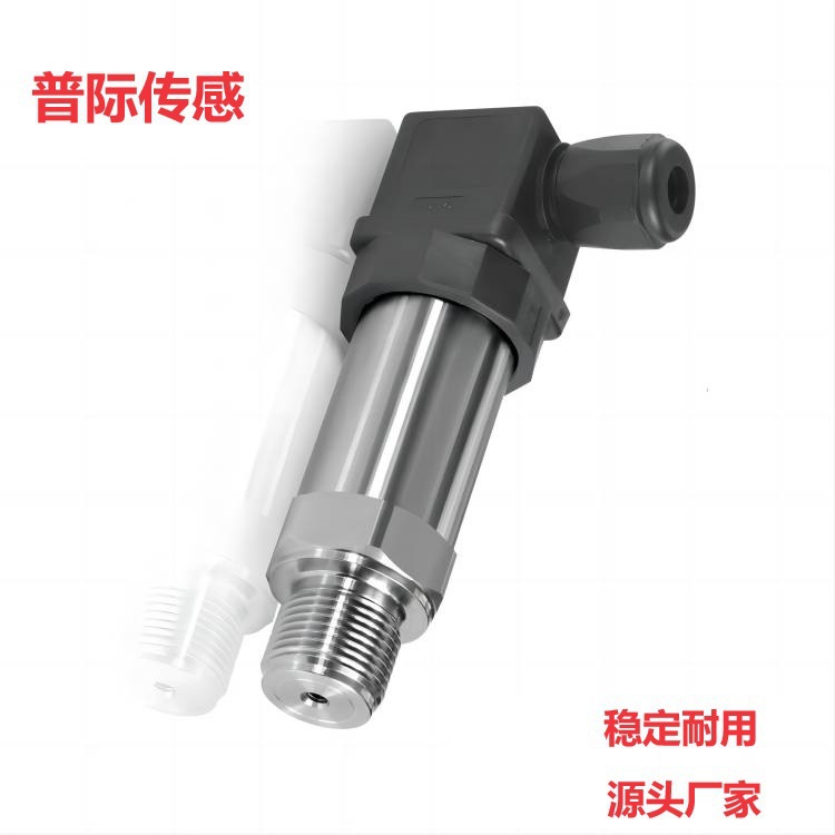 WNK801A9SCM3D1I压力变送器 传感器 专业生产 参数可定