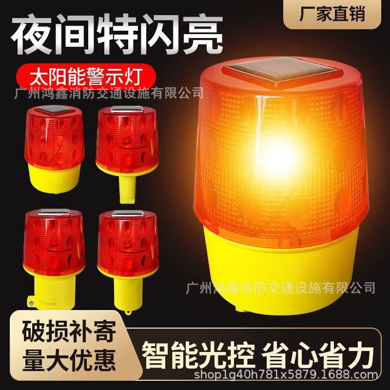 Solar Warning Light Warning Signal Light Road Led Night Safety Tower Crane Construction Obstacle Light Magnetic Suction