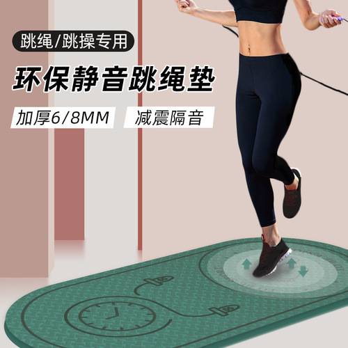 Jump rope shock-absorbing mat, soundproof, shock-proof, thickened, non-slip, silent, indoor fitness yoga mat, floor mat for home use