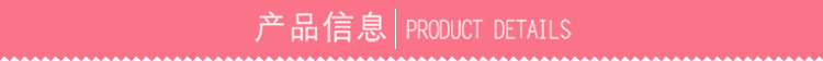 产品信息