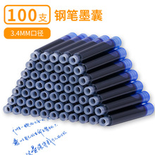 英雄配套通用墨囊纯蓝黑小学生三年级专用钢笔可替换可擦墨蓝英雄