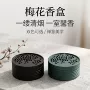 办公室家用中式托盘盘香炉