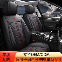 跨境全皮汽车座椅套汽车坐垫通用四季汽车座套汽车座椅坐垫全包围