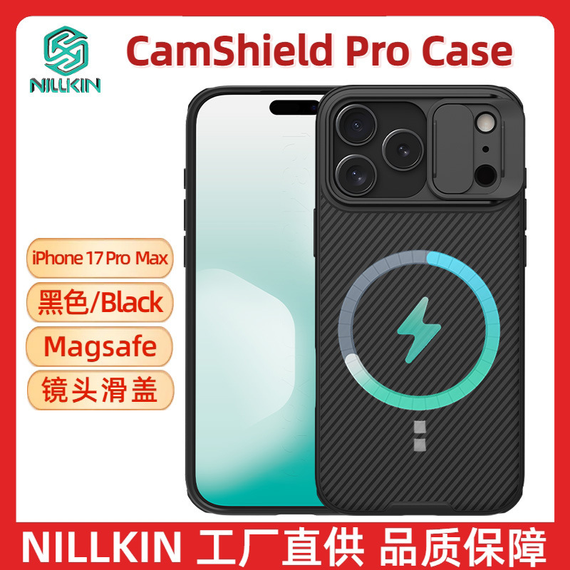 NILLKIN适用iPhone17 Pro Max手机壳MagSafe磁吸壳黑镜镜头推盖壳|undefined