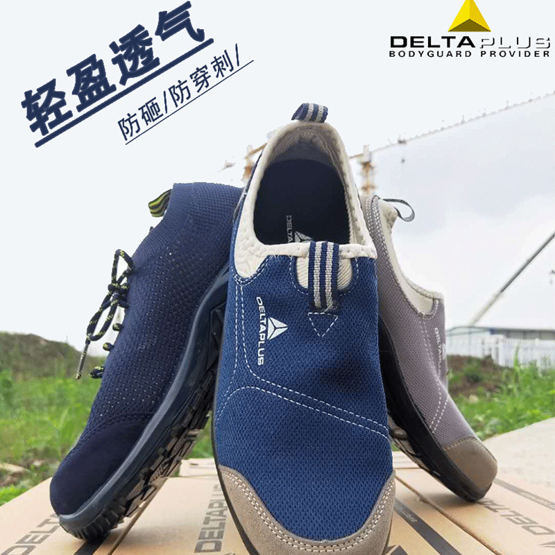 代尔塔301215 MIAMI （黑色）松紧系列安全鞋35户外运动网眼透气
