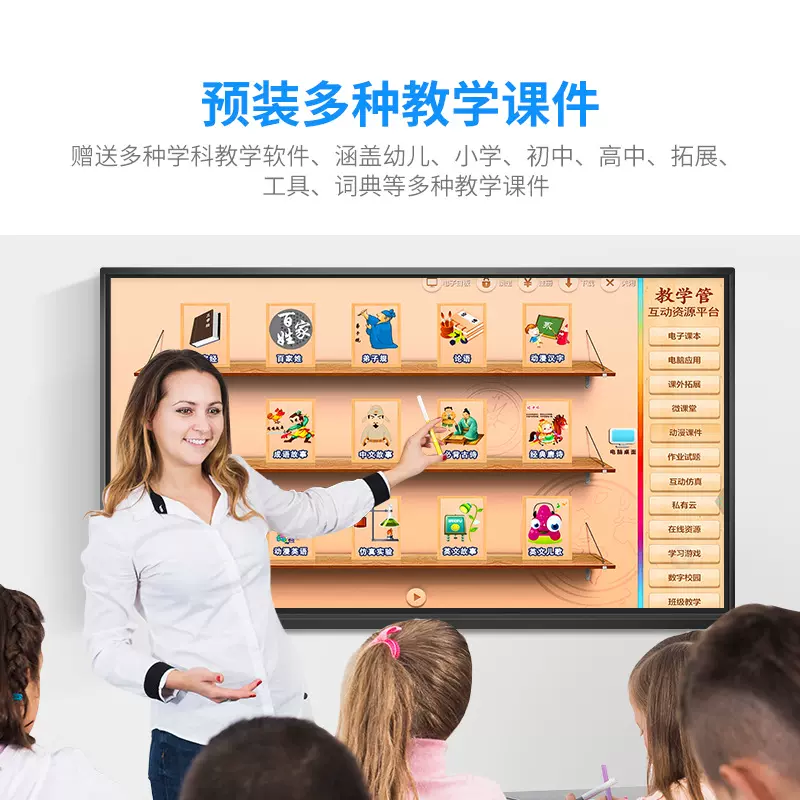55寸65寸多媒体教学一体机幼儿园培训触摸屏电子白板会议平板电视