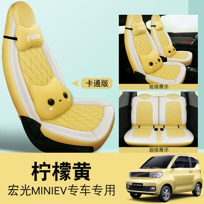Ev, Full-Cover Seat Cushion, All-Season | Modelə uyğun (Original) oturacaq örtükləri - lemon-yellow-cartoon-version-20-22-models-dedicated-to-ordering-remarks-models