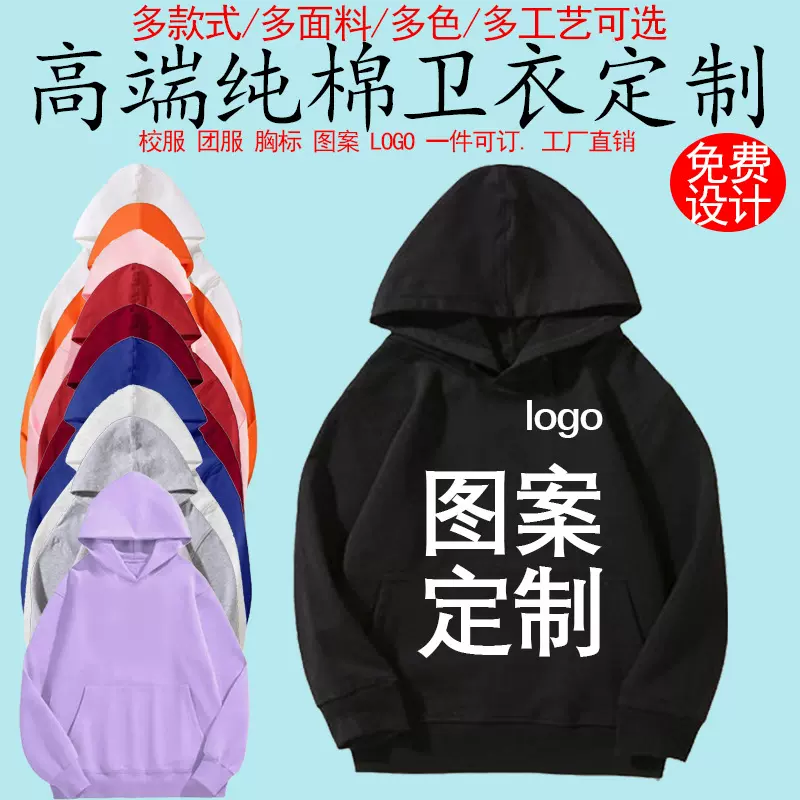 儿童纯棉连帽卫衣定制图案logo320克100%棉华棉外贸卫衣光板批发