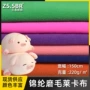 东莞抓毛磨毛莱卡布