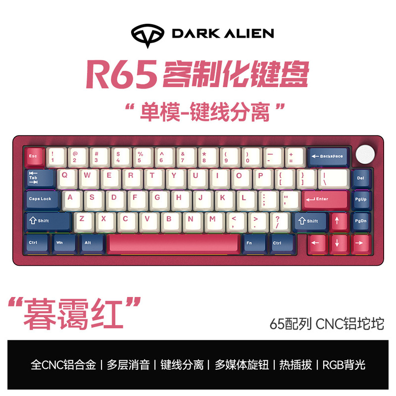 メーカー卸売 65 キーアルミ CNC 3 モードワイヤレス Bluetooth キーボードカスタマイズされたホットスワップ可能な RGB メカニカルキーボード|undefined