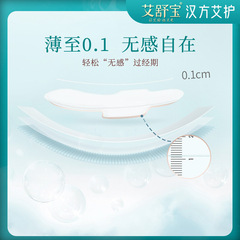 National Trend mugwort sanitary pads factory Aishubao mugwort protective pad day and night combination extended period pad