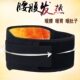 Self-heating protective belt will sell gift magnet waist support running Jianghu warm waist disc prominent heating waist protective artifact