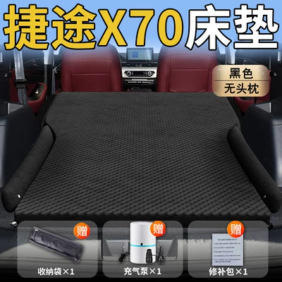 Vehicle-mounted inflatable bed – Jietu X70 Car Mattress Trunk - jietu-x7025-25-model-special-for-jietu-x70-black-headrestless-polka-dot-wing-model