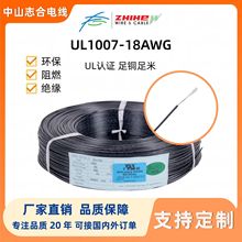 UL1007-18AWG��Ӿ�����LED������O���B�Ӿ����h��PVC��a�~늾�