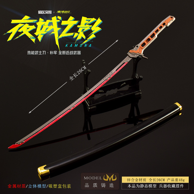 暗区赛博朋克2077联名款游戏周边武器模型补牢带鞘玩具兵器|undefined