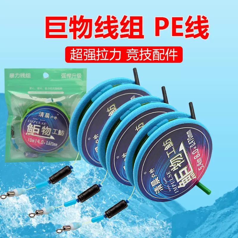 大物线组成品绑好鱼线全套黑坑青鱼主线巨物套装尼龙钓鱼线组批发