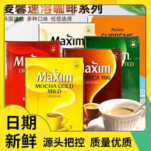 韩国进口黄麦馨maxim三合一速溶咖啡摩卡原味白金咖啡礼盒100条装